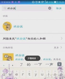 ​QQ坦白说怎么玩？qq坦白说的玩法教程