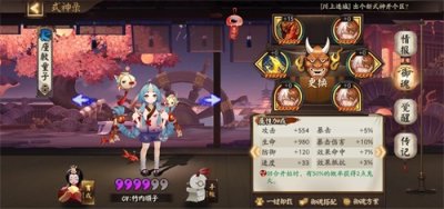 ​阴阳师:真蛇萌新也能过10层，阵容搭配。