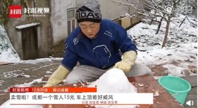 ​商业奇才！成都大叔路边摆摊卖现捏小雪人 15块一个