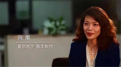​“复旦女神”—陈果：从爆红网络到基本不再露面，她做错了什么?