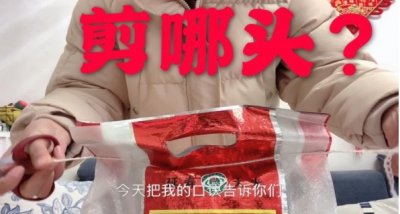 ​原来这才是拆米袋面袋正确的方法，教你一个口诀，5秒一拉就开