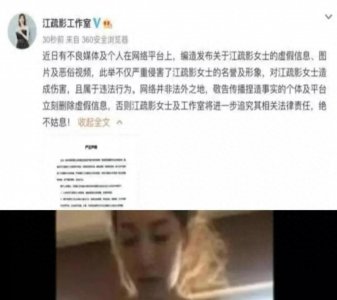 ​网传江疏影两分二十八秒不雅视频