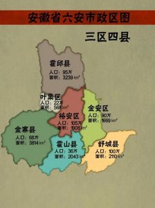 ​叶集是如何从一个是实验区，一步步变成行政区的。