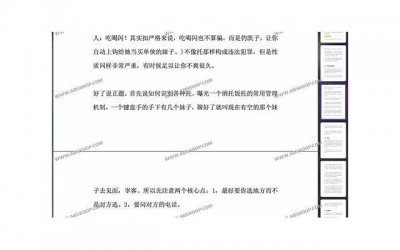​puaney倪 微信撩妹72招