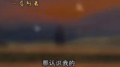 ​消失与幻——作者：一念行者