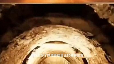 ​防盗专家曹操的神秘墓葬，紧密联系