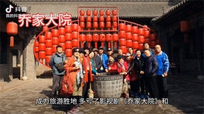 ​探秘乔家大院，揭秘百年古宅的传奇故事！