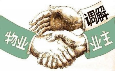 ​物业服务创新“金点子” 小区管理不再“老大难”