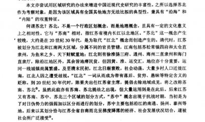 ​薛定谔的苏中到底存在不存在