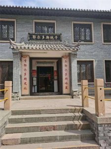 ​鄂尔多斯-康镇