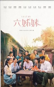 ​藏得够深，42岁高露已隐婚儿女双全，和亲女儿一起出演《六姊妹》