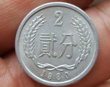 ​全国少见的2分硬币，单枚涨了100万倍以上，谁家里有？