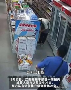 ​城管殴打大学生店员，当地回应真有意思，句句都在为这名城管开脱