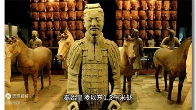 ​秦始皇兵马俑简介