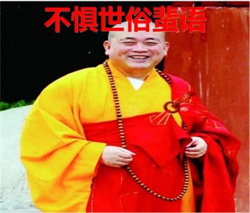 ​＂揭秘真相：释永信传言背后的故事！＂