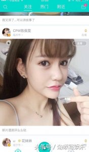 ​变形计陈佩雯直播照来袭，网友：封面和直播不是同一个人