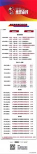 ​CBA季后赛具体时间安排来