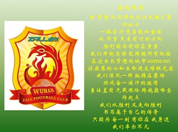 中国球队队歌-拼出精彩,蓝色荣耀!永远进攻,因为有你