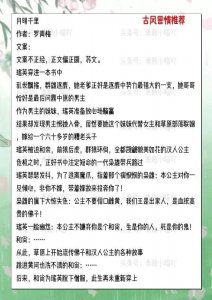 ​古言推荐：男主是禁欲高僧合集，再高冷禁欲，也要为她入红尘历劫