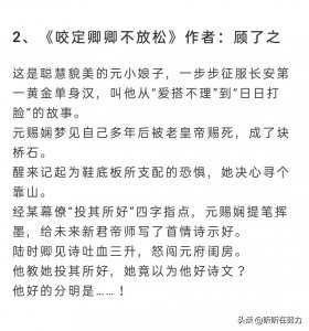 ​古言甜宠文合集推荐（附资源）