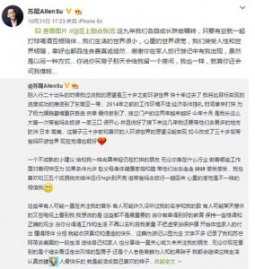 ​苏醒回忆雪藏后的艰辛生活 曾伸手找朋友借钱