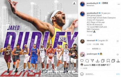 ​杜德利晒生涯履历宣布：NBA总冠军 退役了