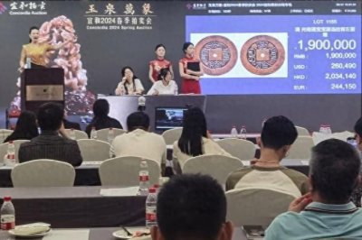 ​一枚光绪重宝宝源当十雕母竟拍出270万高价，它到底贵在哪？