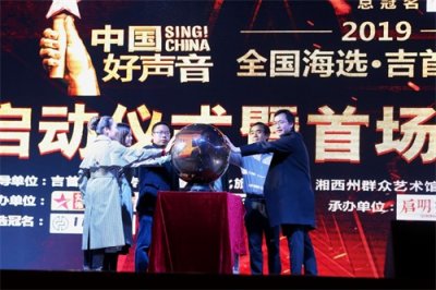 ​2019《中国好声音》全国海选吉首赛区惊艳开唱