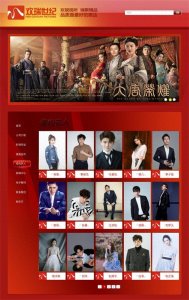 ​欢瑞世纪签约艺人大盘点！昔日情侣杨紫秦俊杰稳居一姐一哥