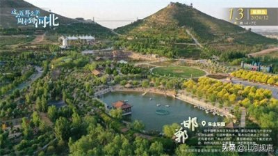 ​这么近 那么美 周末到河北——邯郸·朱山公园