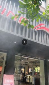 ​试鞋被店员污蔑弄脏，男子买下后烧鞋？李宁专卖店：系双方间误会，并无强买强
