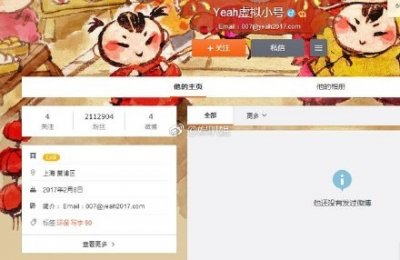 ​郑爽清空微博啦！她这么做不是因为和胡彦斌分手