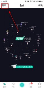 ​Soul在哪里怎么转换星球 更换Soul星球方法教程