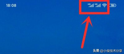 ​手机屏幕上方的“HD”有什么作用？会扣费吗？怎样才能将它关闭