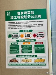 ​老乡鸡公开餐厅菜品分类