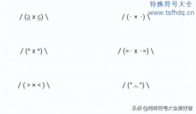 ​漂亮小兔子符号