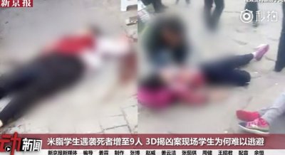 ​陕西米脂中学惨案：除了痛骂谴责、自救锦囊之外，我们更应该做什么？