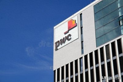 ​普华永道到底是什么机构？