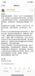 ​张云雷微博致歉说了什么 张云雷为什么道歉？张云雷侮辱京剧大师李世济张火丁详