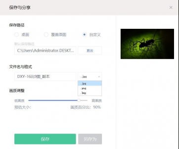 ​「科普」jpg是什么意思