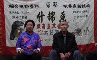 ​由街头摆摊唱卖发展而来的非物质文化遗产——“十三香小唱”