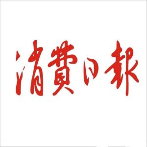 ​评价“蓝帽子”先搞清它“是什么”