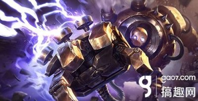 ​搞趣网：英雄联盟lol机器人皮肤哪个好看 机器人皮肤大全