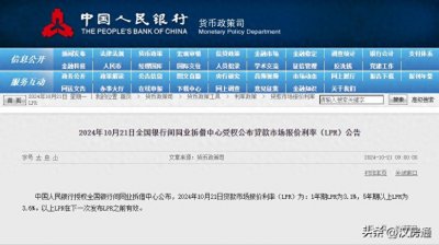 ​重磅：武汉房贷利率进入2字头时代