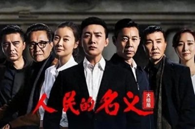 ​刘生为何是《人民的名义》中最神秘的人，看看他是干什么的。