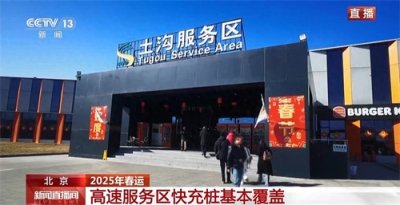 ​回程注意 这个时段京承高速主收费站车流量大