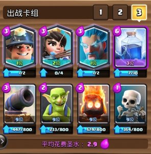 ​解决一切卡手困扰 皇室战争三传奇卡组