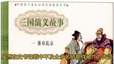 ​纪灵——忠诚的袁术将领