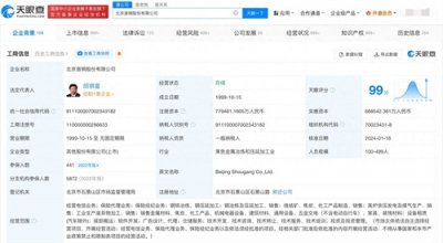 ​首钢股份换帅完成工商变更 邱银富任首钢股份董事长