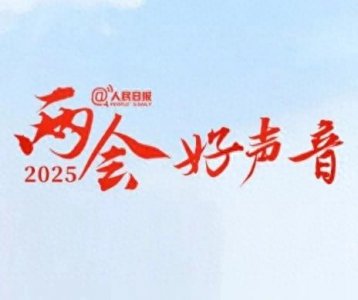 ​两会狂发＂带娃外挂＂！90后奶爸躺赢秘籍速戳